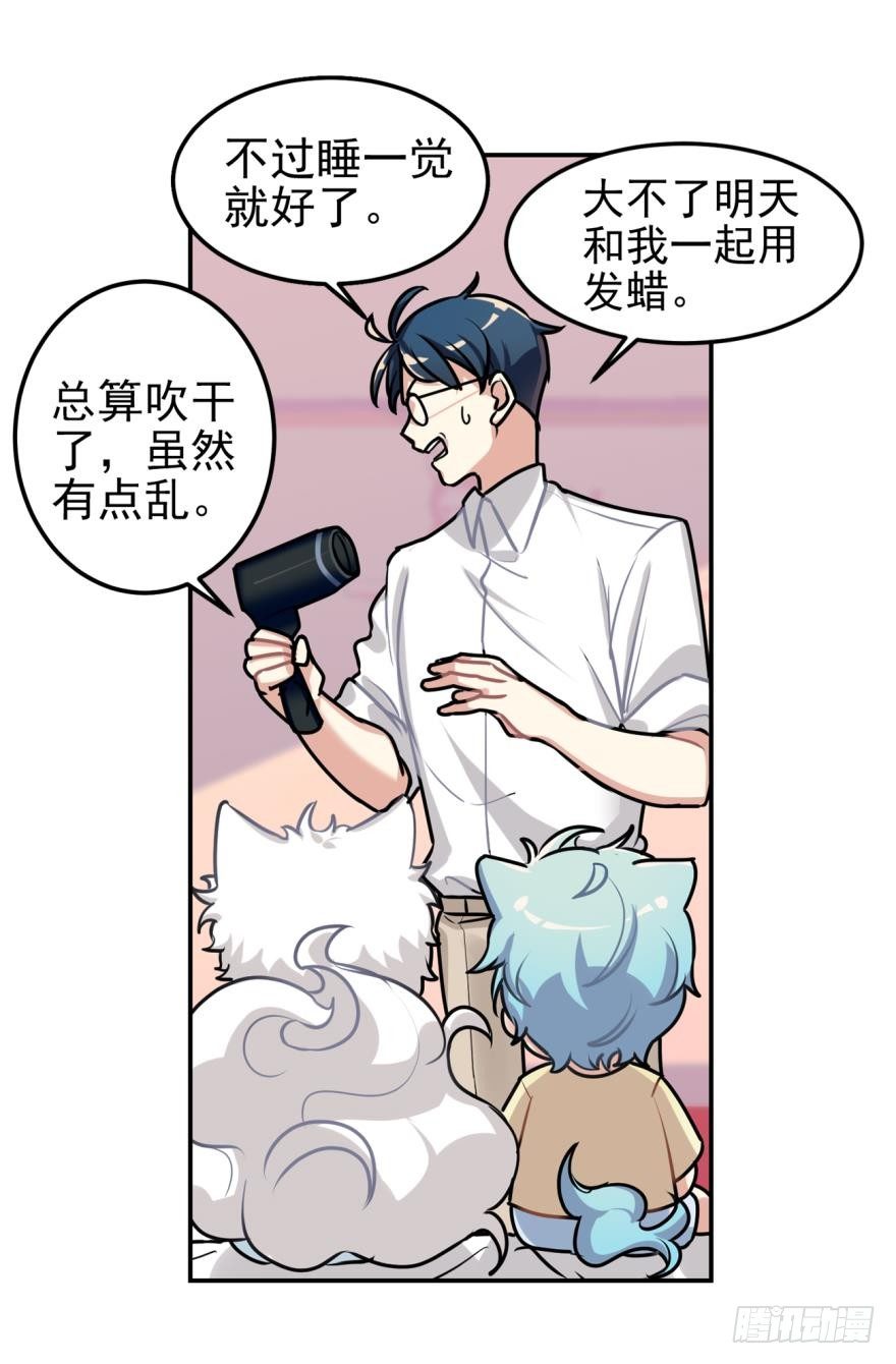 《老师，狼来啦！》弱小、孤独、凄冷、无助 第5页