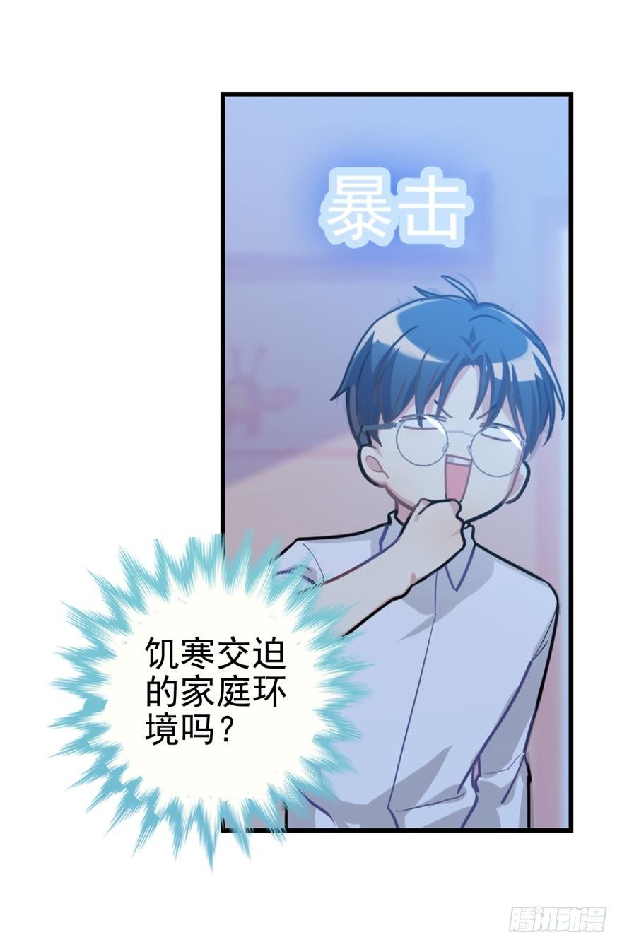 《老师，狼来啦！》弱小、孤独、凄冷、无助 第9页