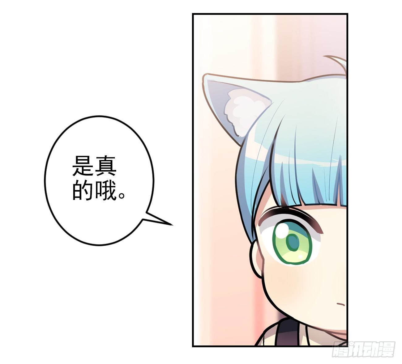《老师，狼来啦！》子文和毛毛 第13页