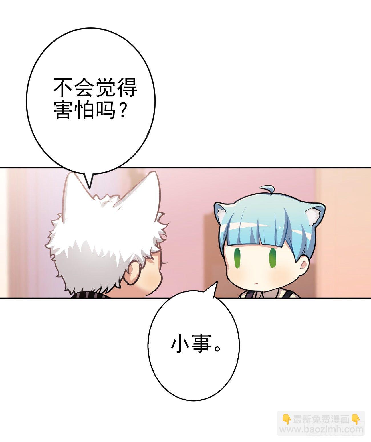 《老师，狼来啦！》子文和毛毛 第15页
