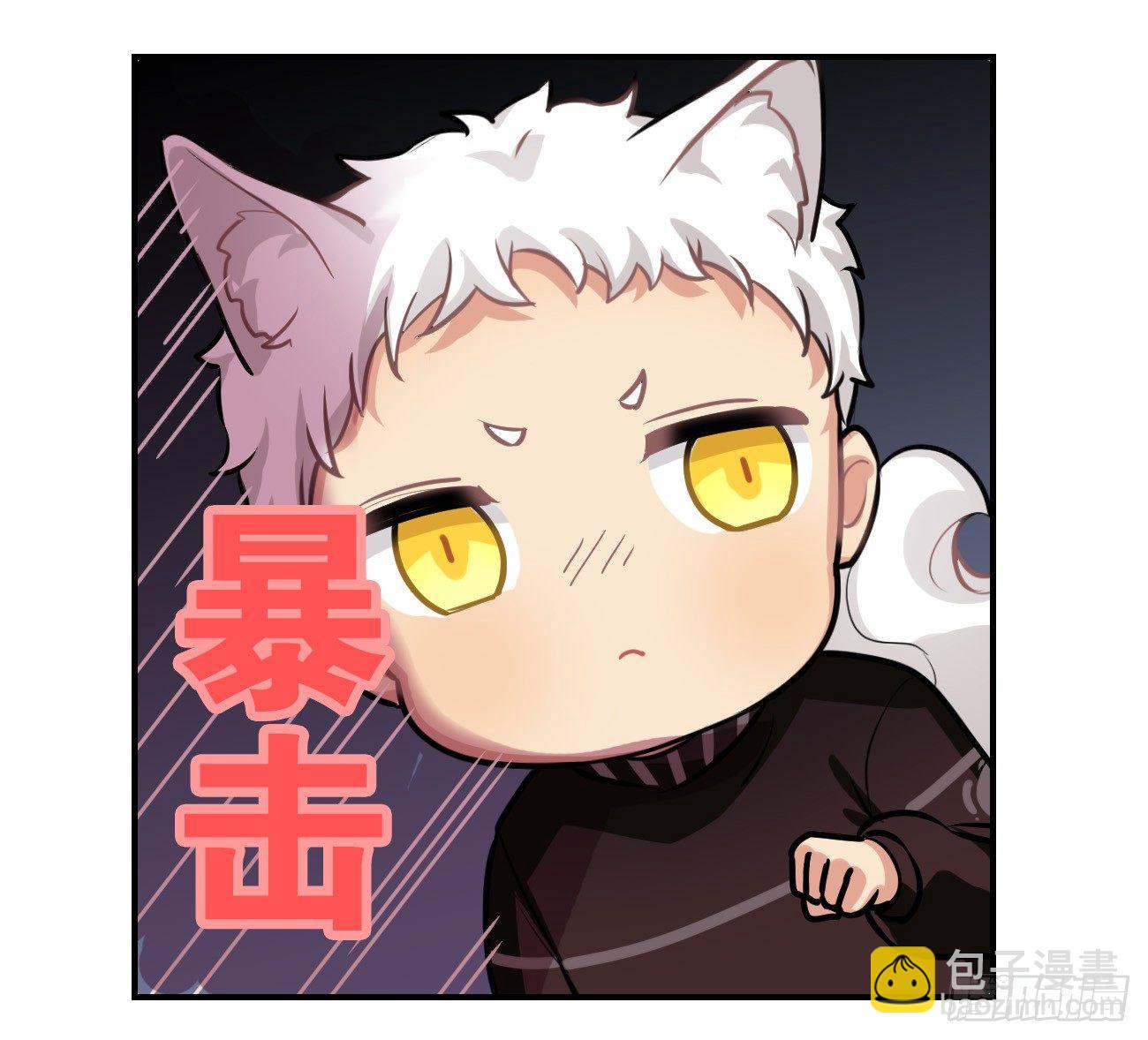 《老师，狼来啦！》子文和毛毛 第16页