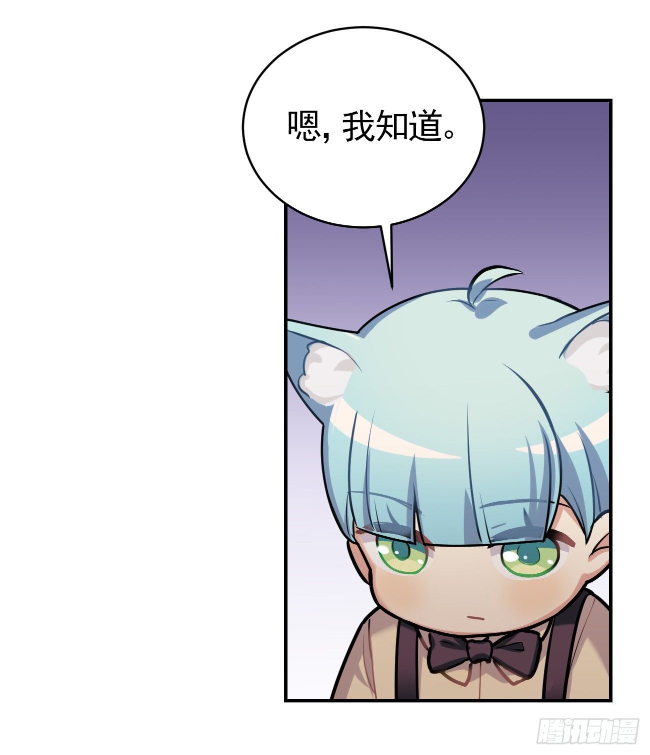 《老师，狼来啦！》子文和毛毛 第19页