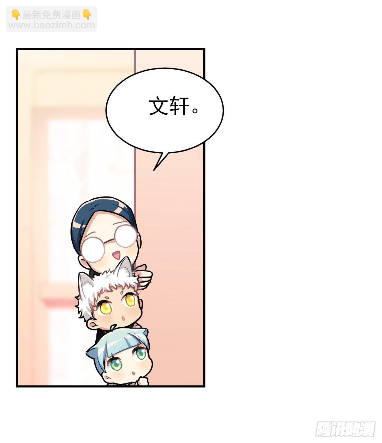 《老师，狼来啦！》子文和毛毛 第22页