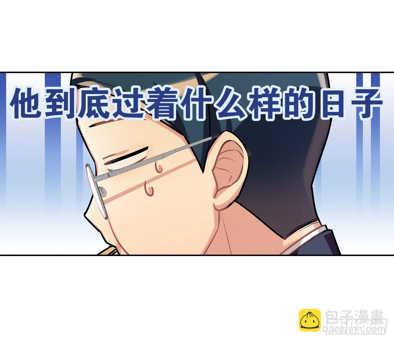 《老师，狼来啦！》子文和毛毛 第27页