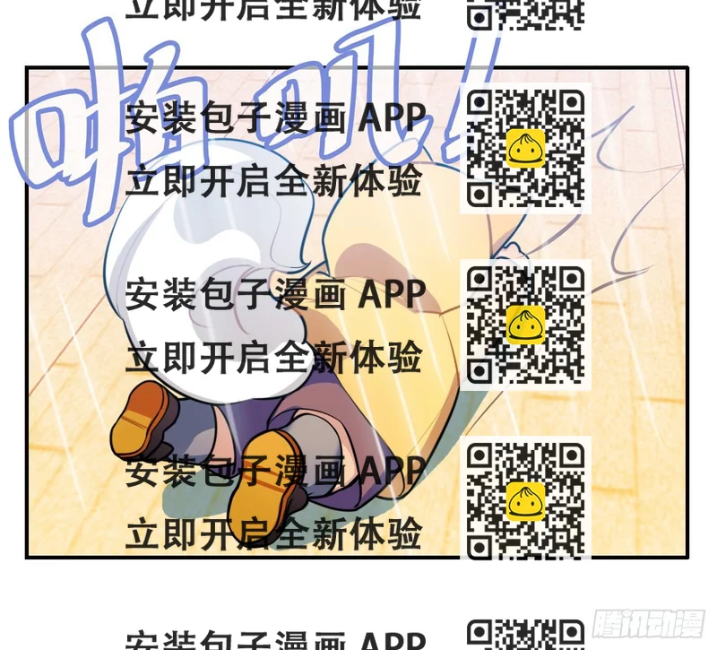 《老师，狼来啦！》子文和毛毛 第2页
