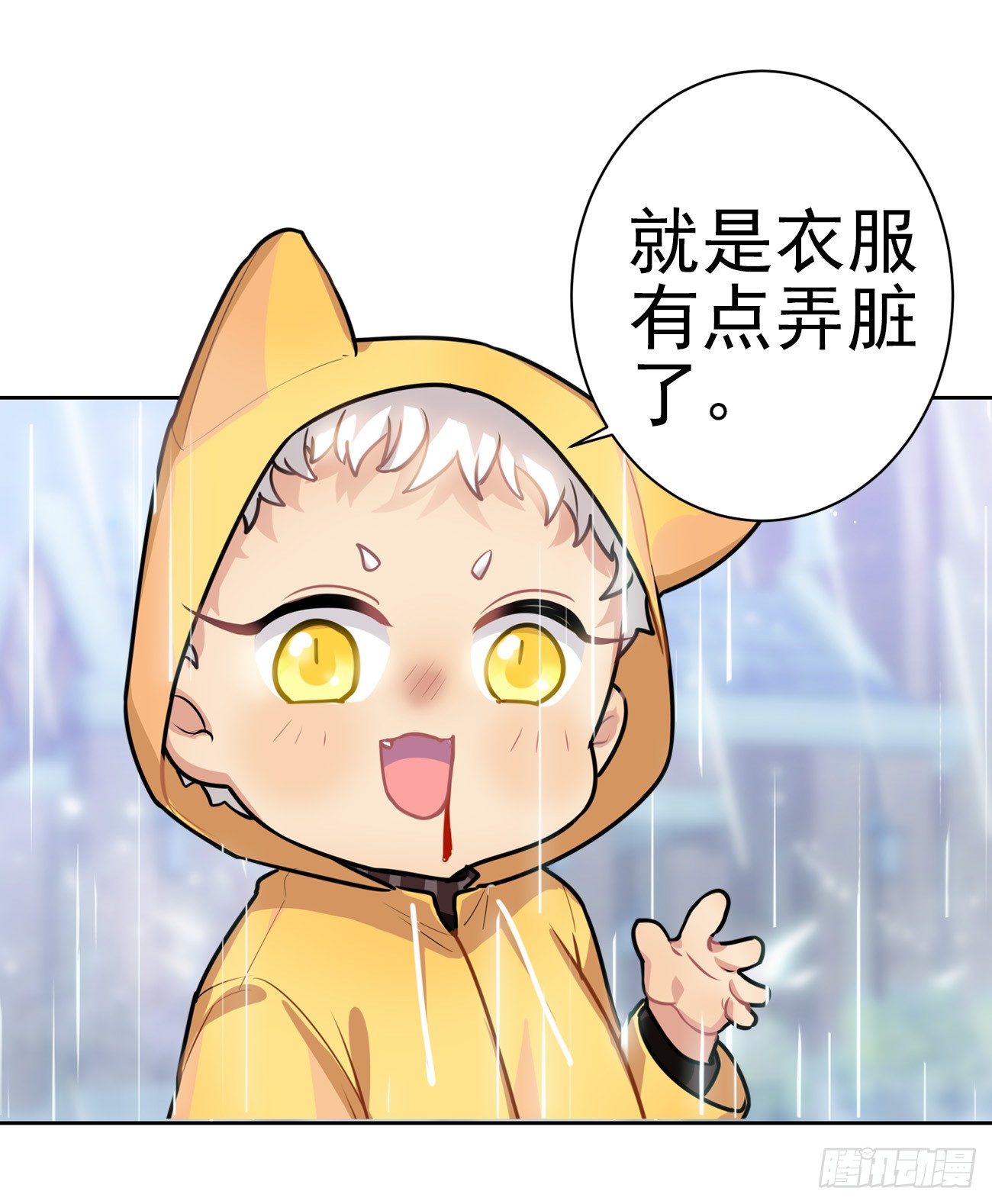 《老师，狼来啦！》子文和毛毛 第6页