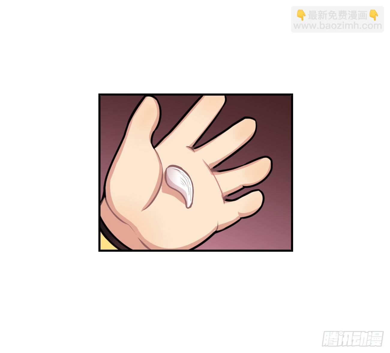 《老师，狼来啦！》子文和毛毛 第9页