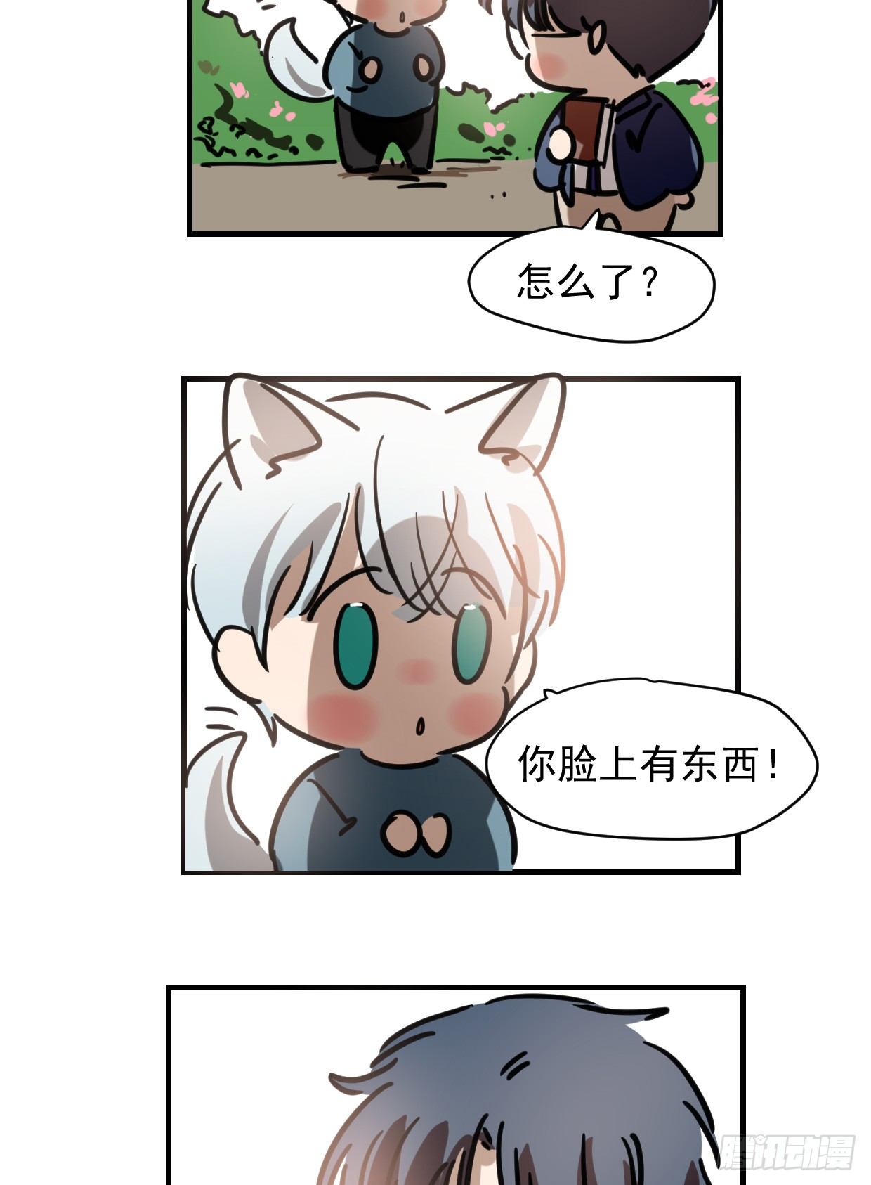 《老师，狼来啦！》土味情话之圣诞快乐 第2页