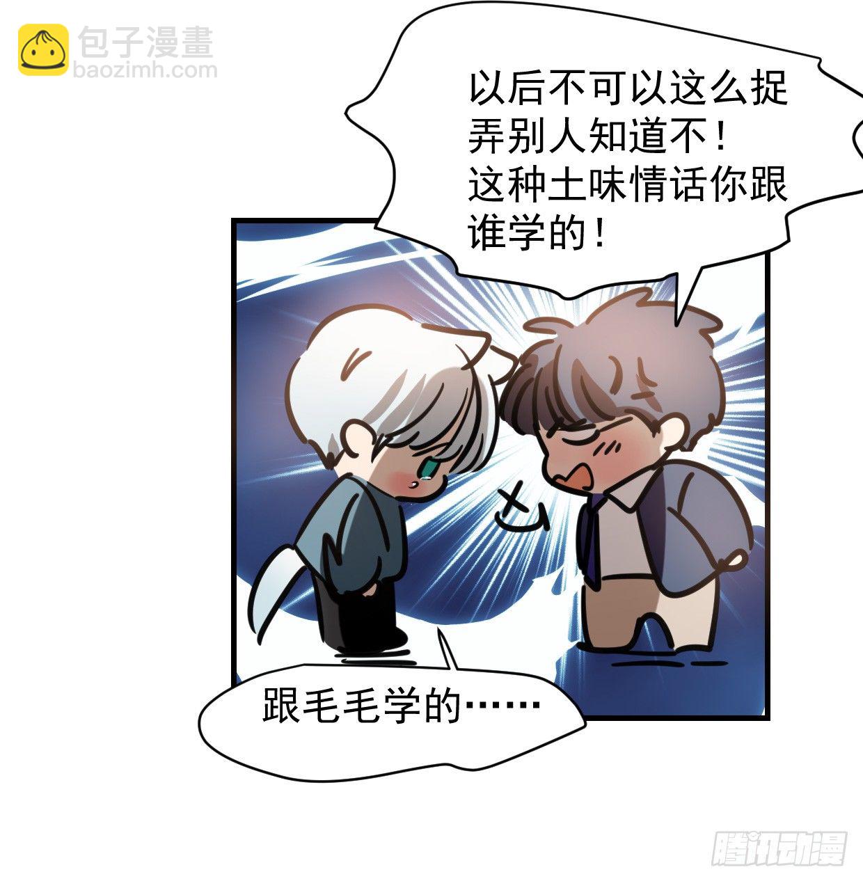 《老师，狼来啦！》土味情话之圣诞快乐 第4页