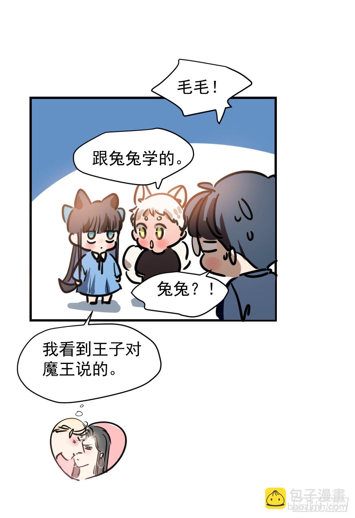 《老师，狼来啦！》土味情话之圣诞快乐 第5页