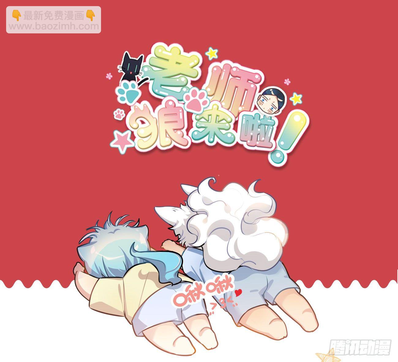 《老师，狼来啦！》土味情话之圣诞快乐 第7页