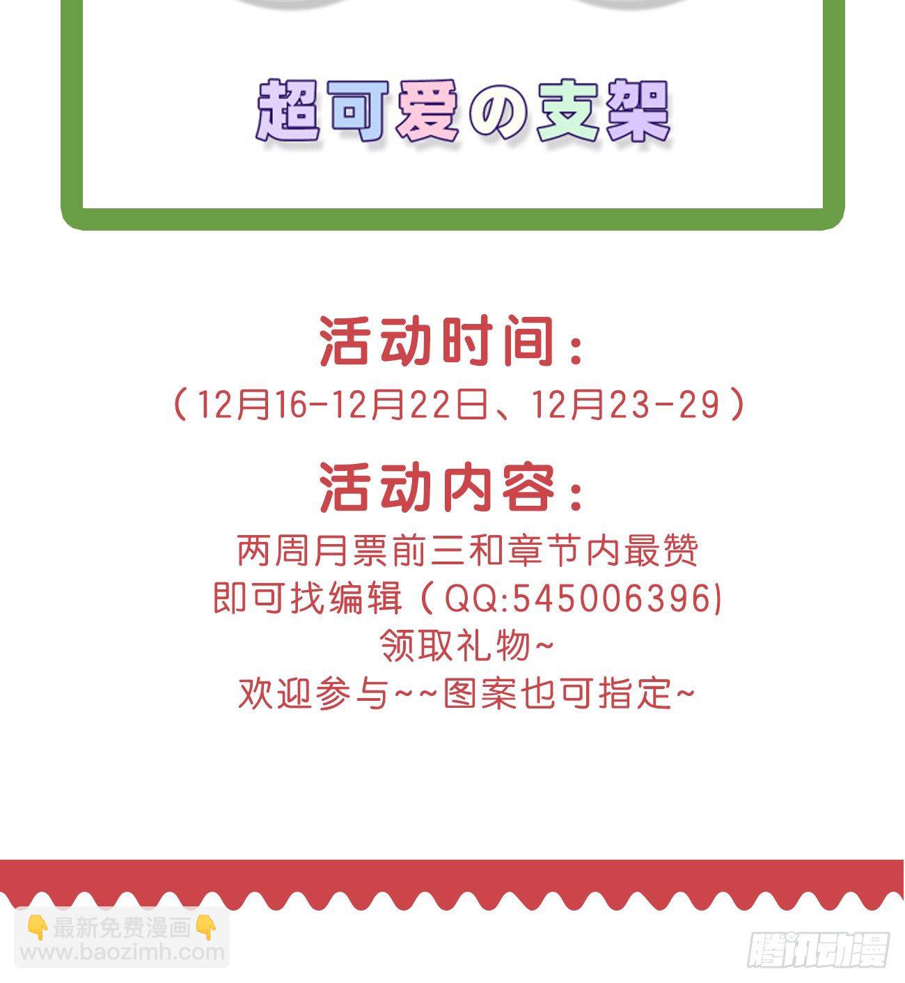 《老师，狼来啦！》土味情话之圣诞快乐 第9页