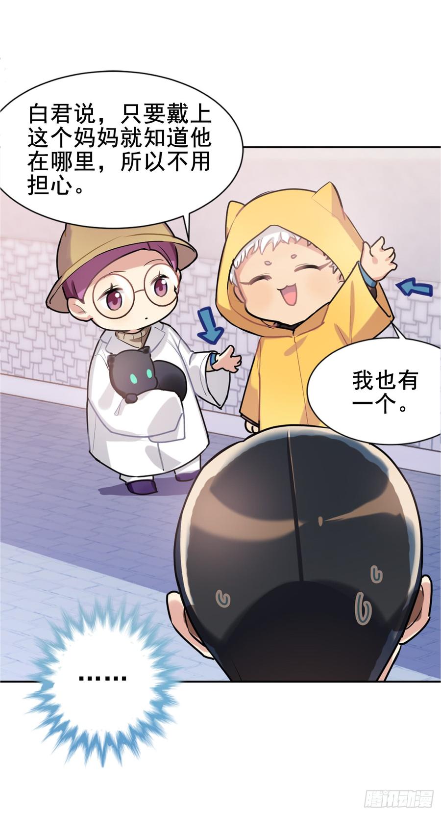 《老师，狼来啦！》医院大逃亡 第11页