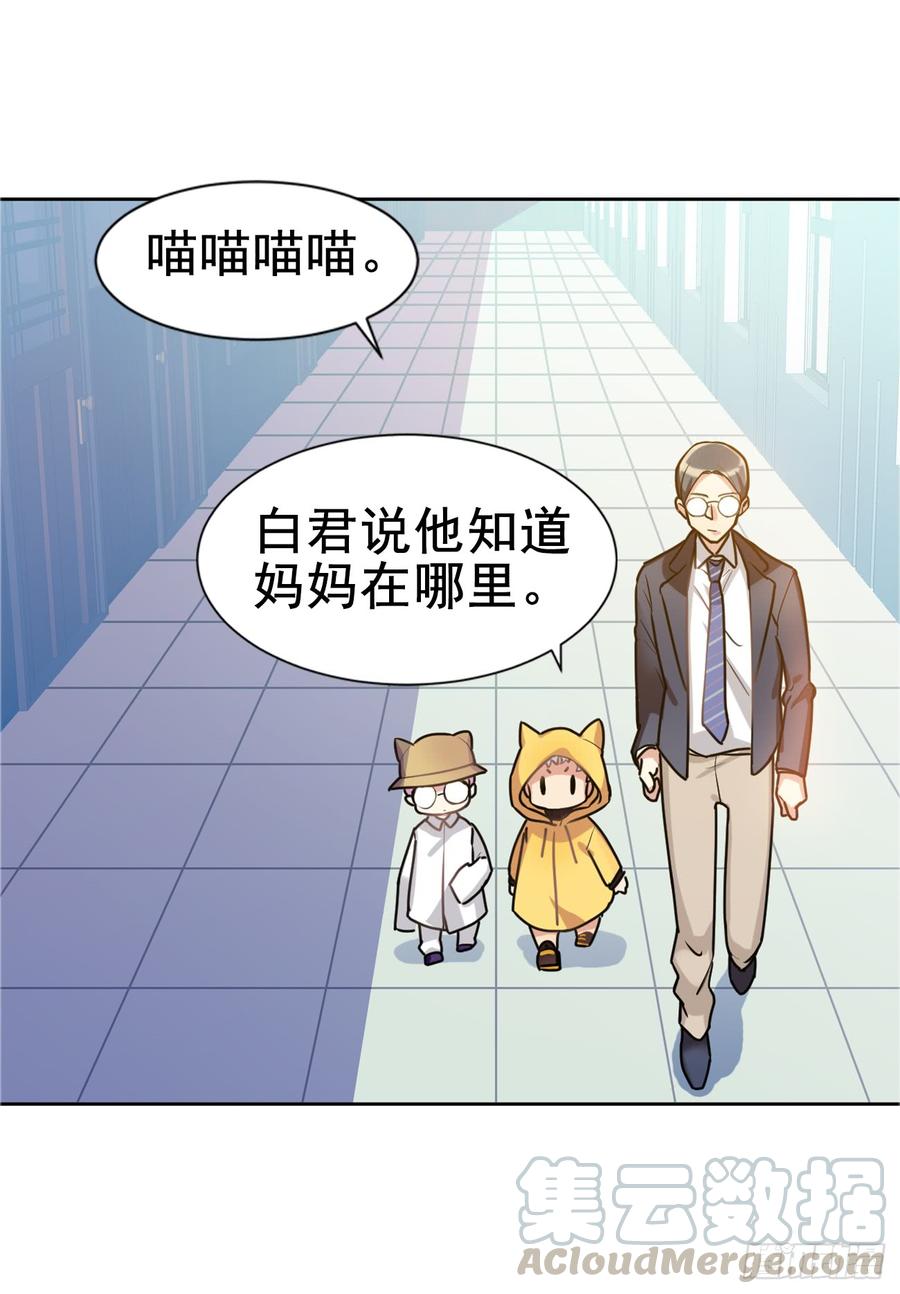 《老师，狼来啦！》医院大逃亡 第13页