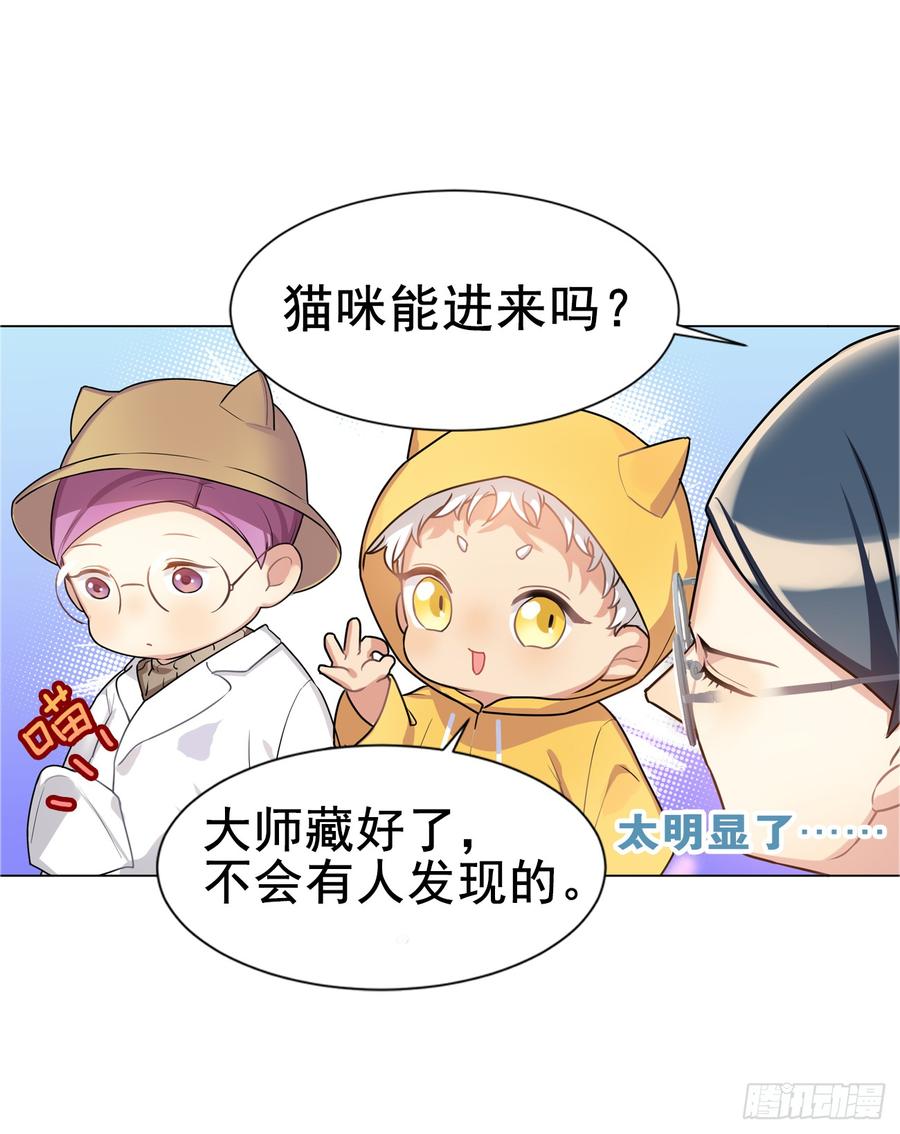 《老师，狼来啦！》医院大逃亡 第14页