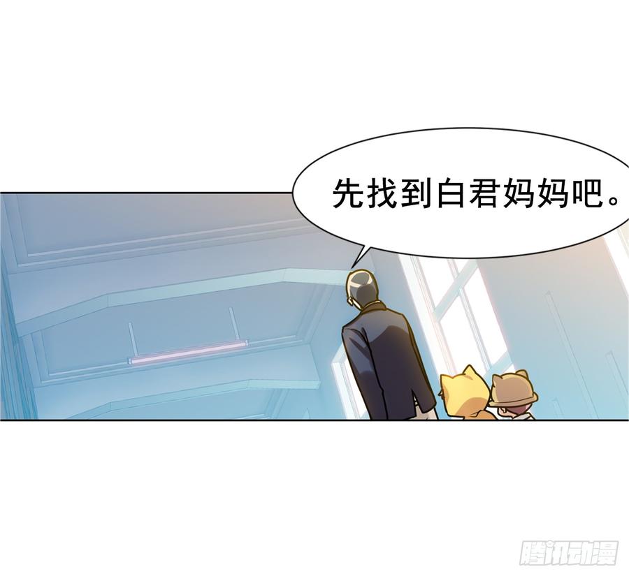 《老师，狼来啦！》医院大逃亡 第15页
