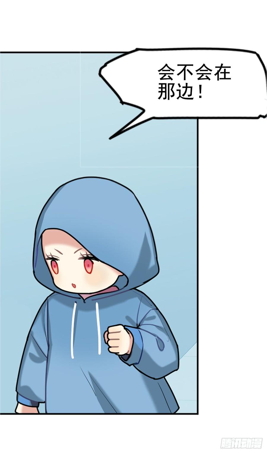《老师，狼来啦！》医院大逃亡 第17页