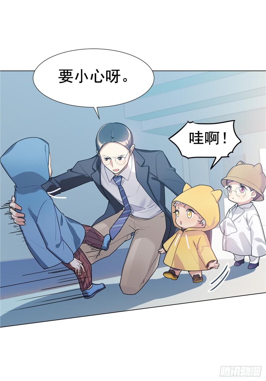 《老师，狼来啦！》医院大逃亡 第20页