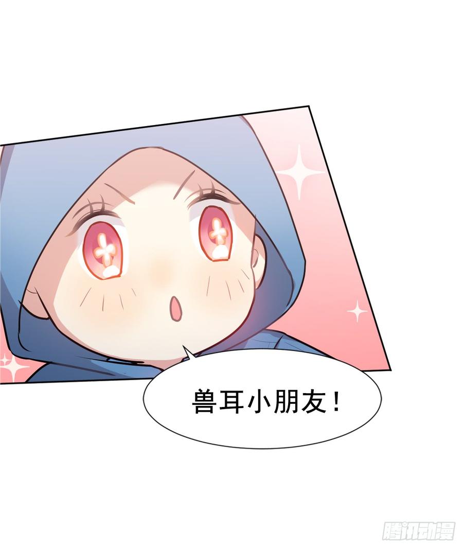 《老师，狼来啦！》医院大逃亡 第21页