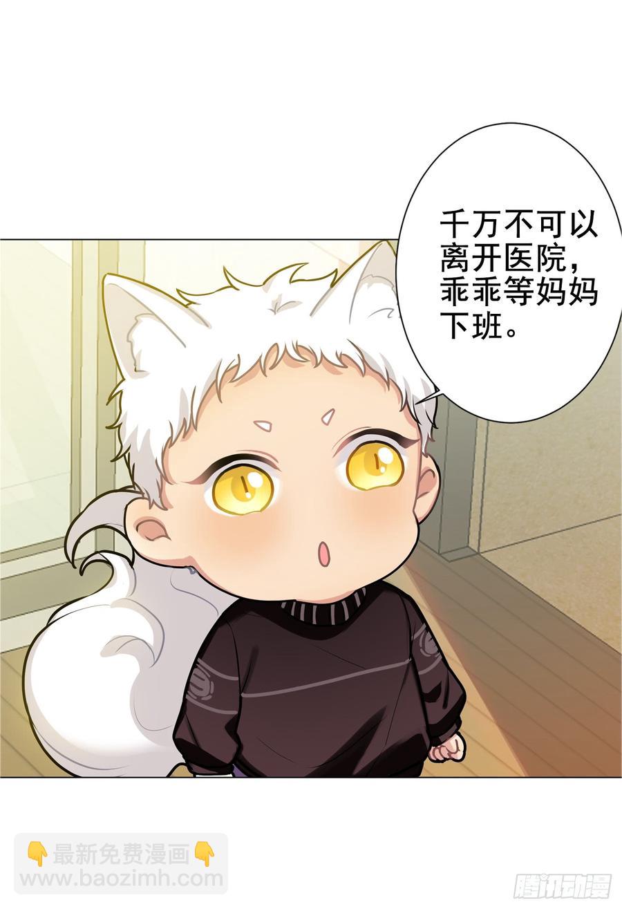 《老师，狼来啦！》医院大逃亡 第2页