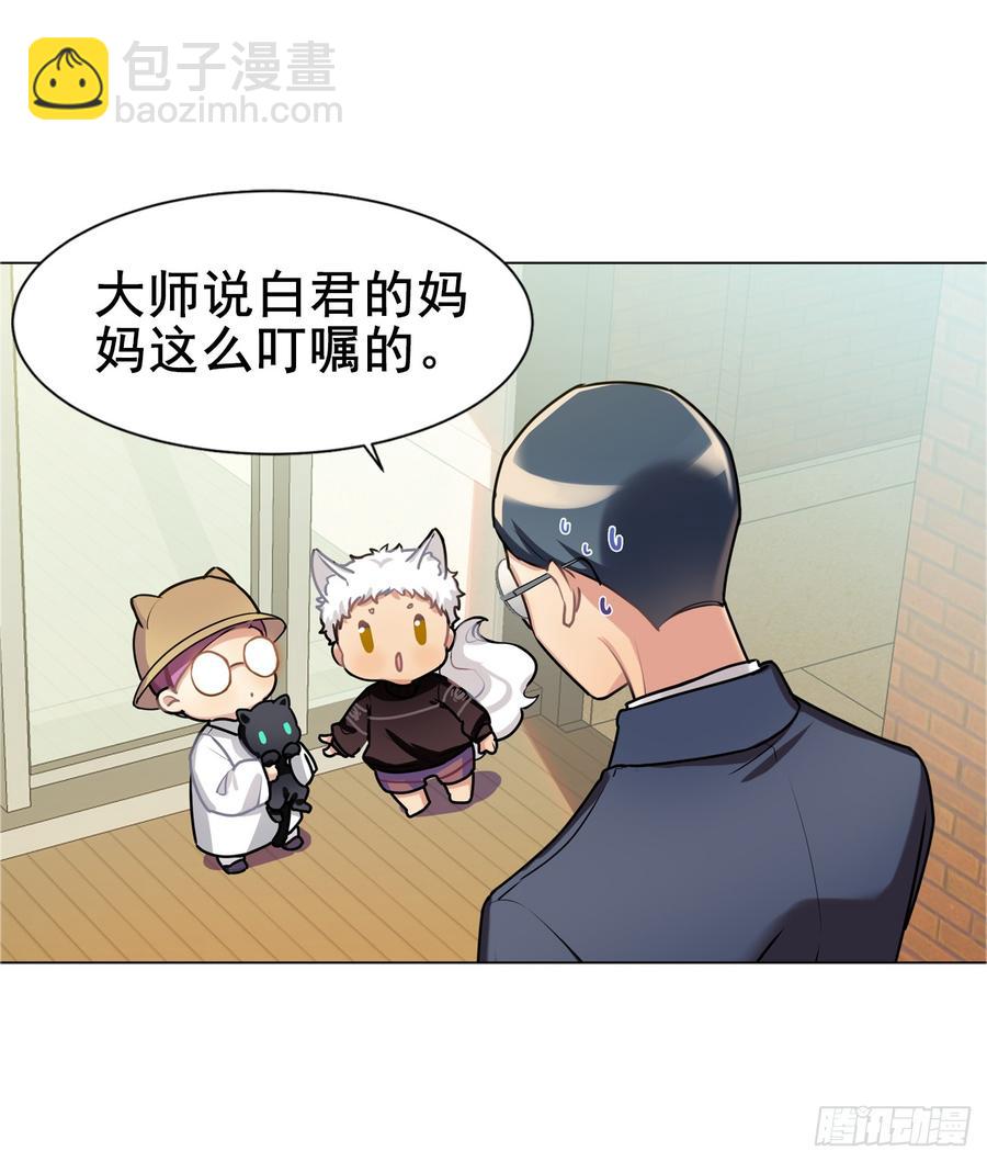 《老师，狼来啦！》医院大逃亡 第3页