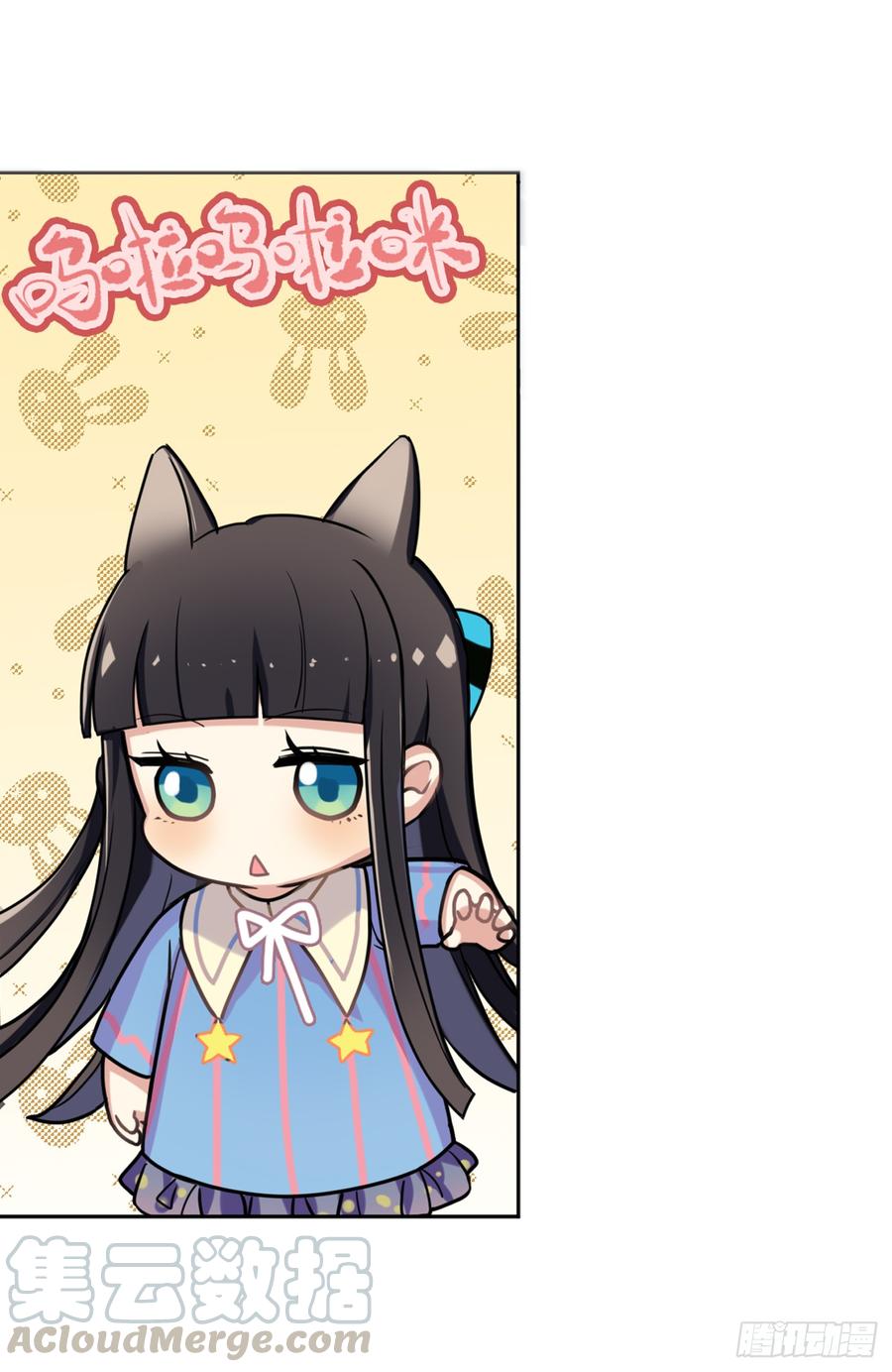 《老师，狼来啦！》咿咿呀呀哩哩喵喵喵！ 第10页