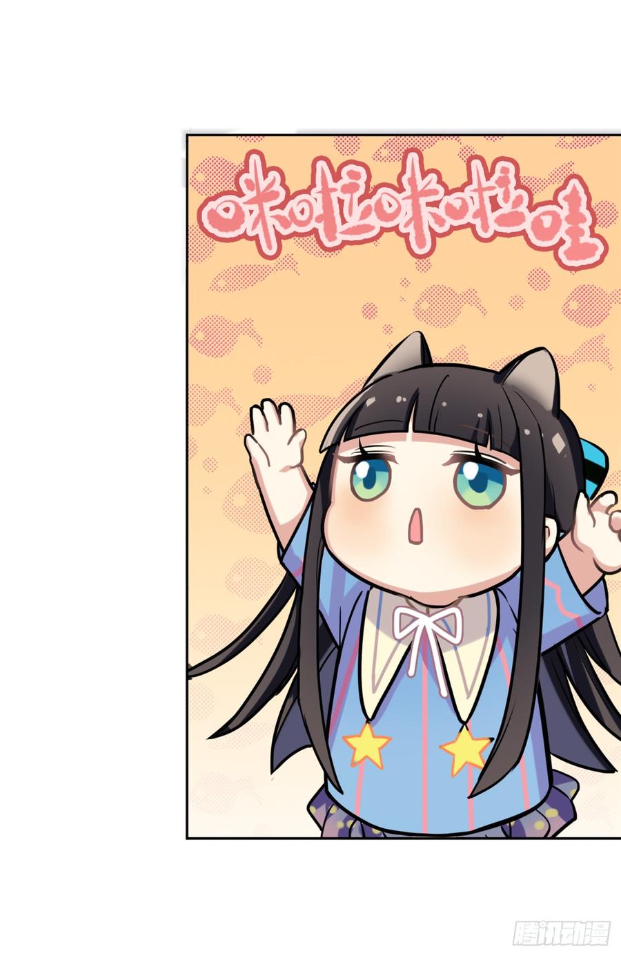《老师，狼来啦！》咿咿呀呀哩哩喵喵喵！ 第11页