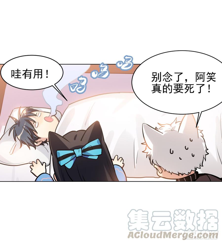 《老师，狼来啦！》咿咿呀呀哩哩喵喵喵！ 第13页