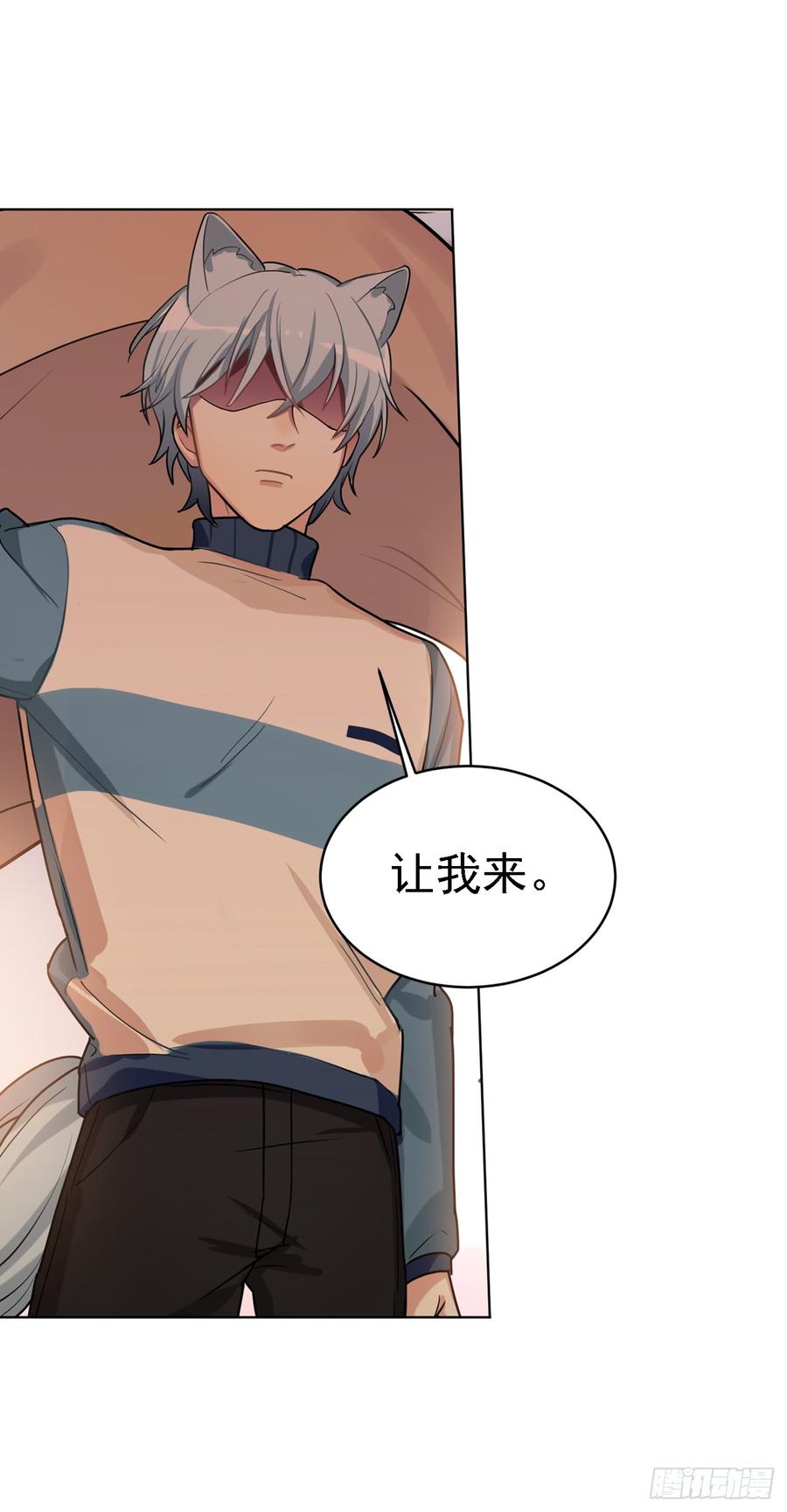 《老师，狼来啦！》咿咿呀呀哩哩喵喵喵！ 第14页