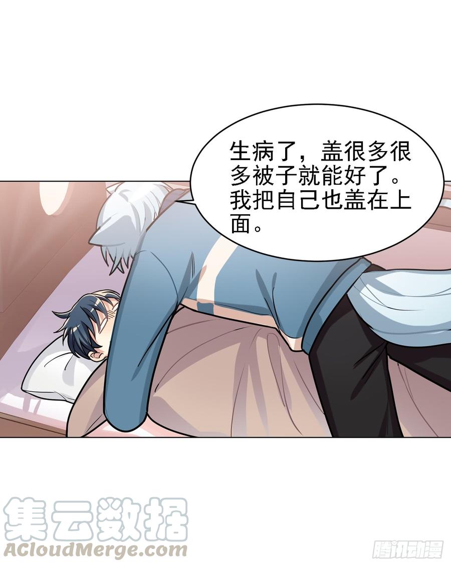 《老师，狼来啦！》咿咿呀呀哩哩喵喵喵！ 第16页