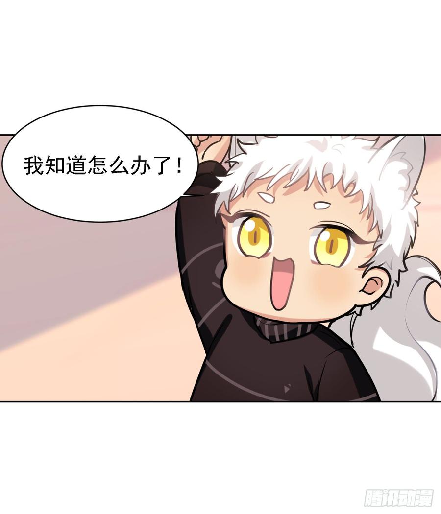 《老师，狼来啦！》咿咿呀呀哩哩喵喵喵！ 第18页