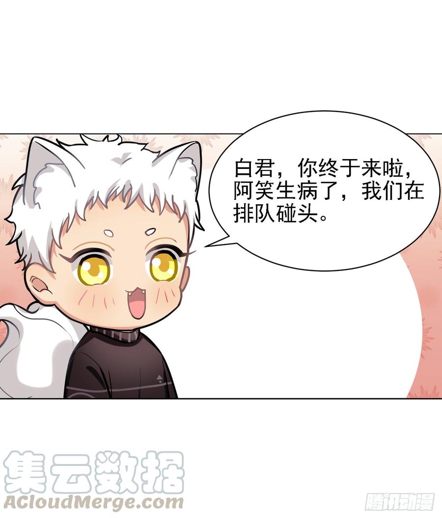 《老师，狼来啦！》咿咿呀呀哩哩喵喵喵！ 第22页