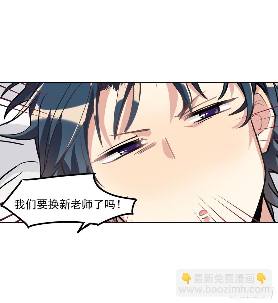 《老师，狼来啦！》咿咿呀呀哩哩喵喵喵！ 第3页