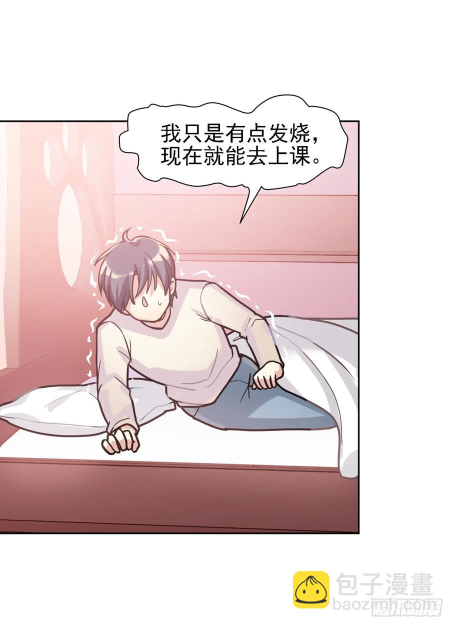 《老师，狼来啦！》咿咿呀呀哩哩喵喵喵！ 第5页