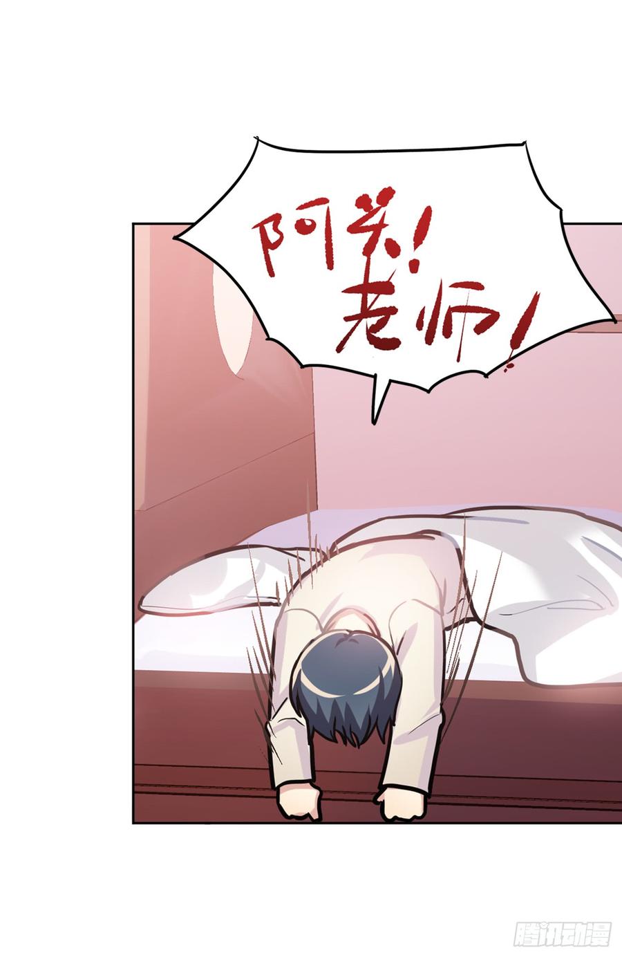 《老师，狼来啦！》咿咿呀呀哩哩喵喵喵！ 第6页