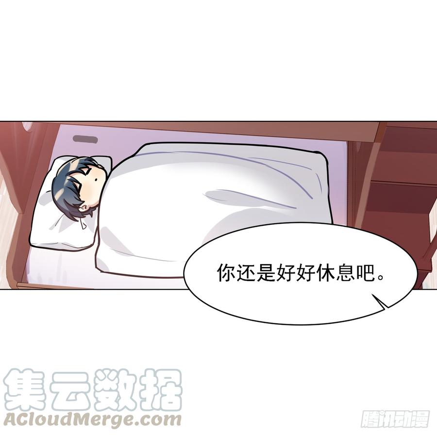 《老师，狼来啦！》咿咿呀呀哩哩喵喵喵！ 第7页