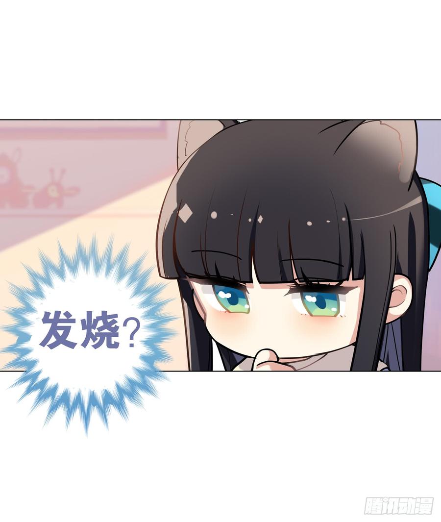 《老师，狼来啦！》咿咿呀呀哩哩喵喵喵！ 第8页