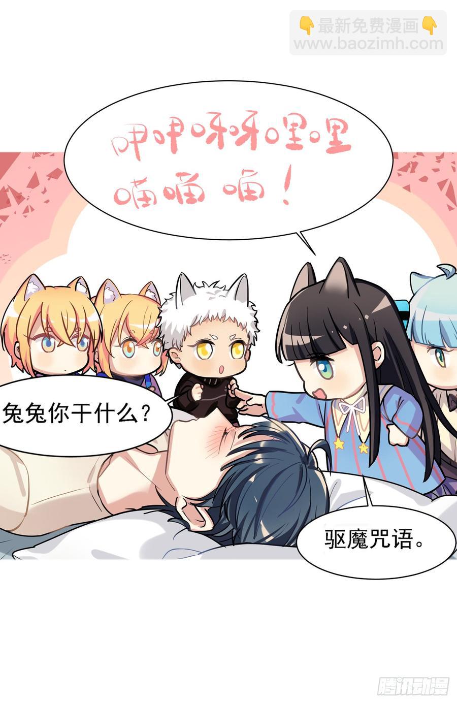 《老师，狼来啦！》咿咿呀呀哩哩喵喵喵！ 第9页