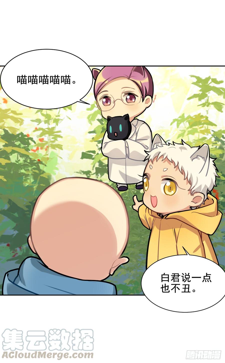《老师，狼来啦！》活着真好 第10页