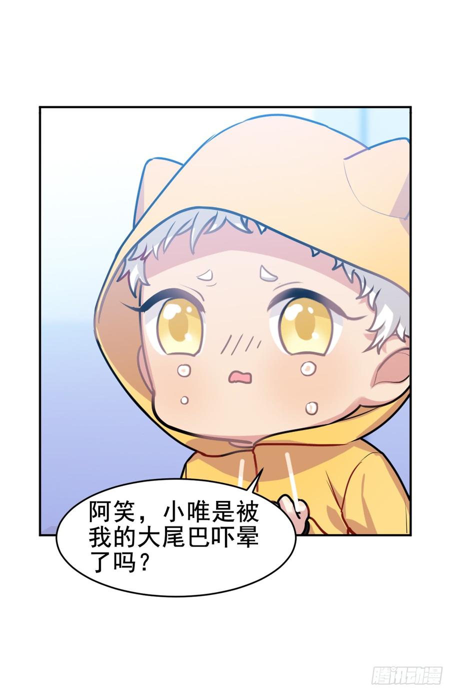 《老师，狼来啦！》活着真好 第14页