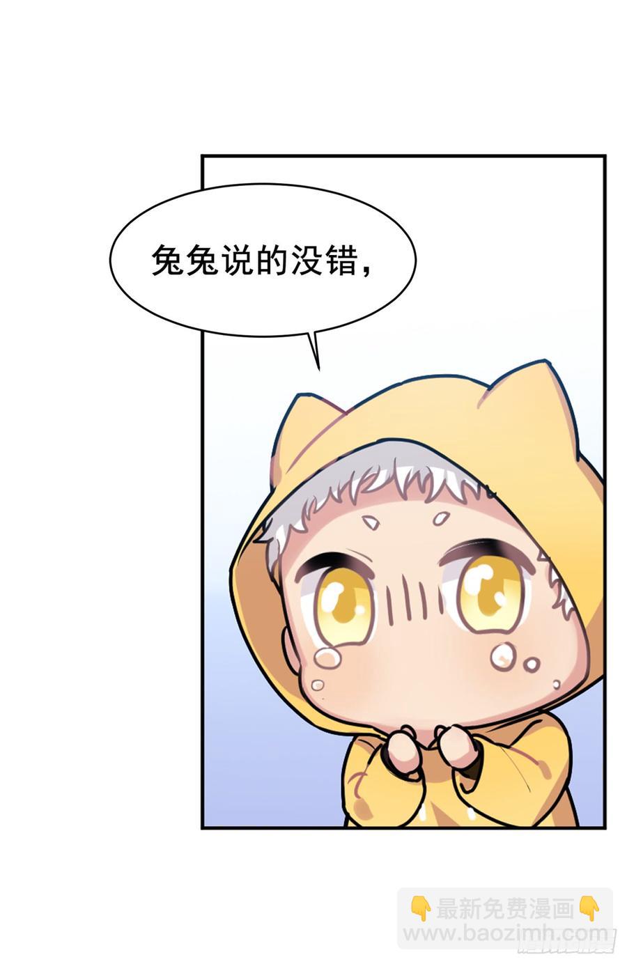 《老师，狼来啦！》活着真好 第15页