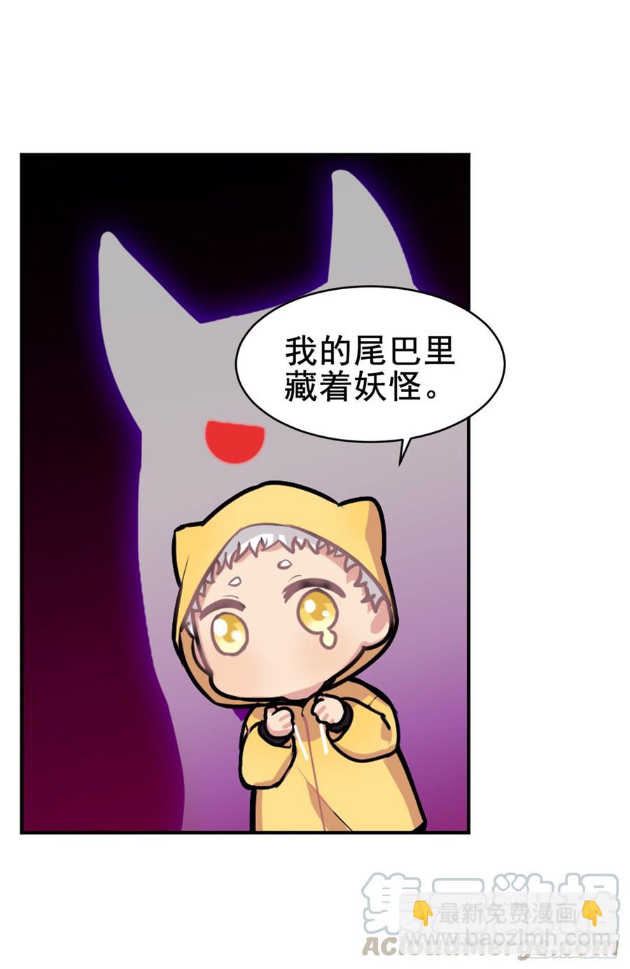 《老师，狼来啦！》活着真好 第16页