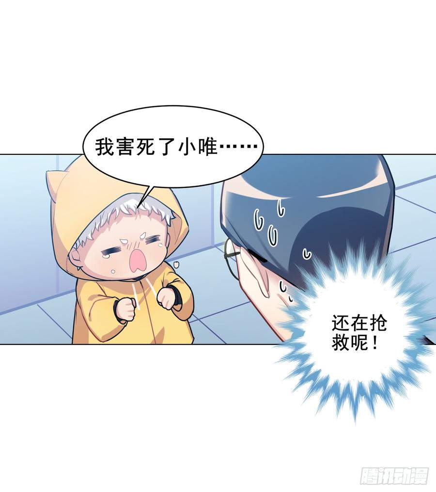 《老师，狼来啦！》活着真好 第17页