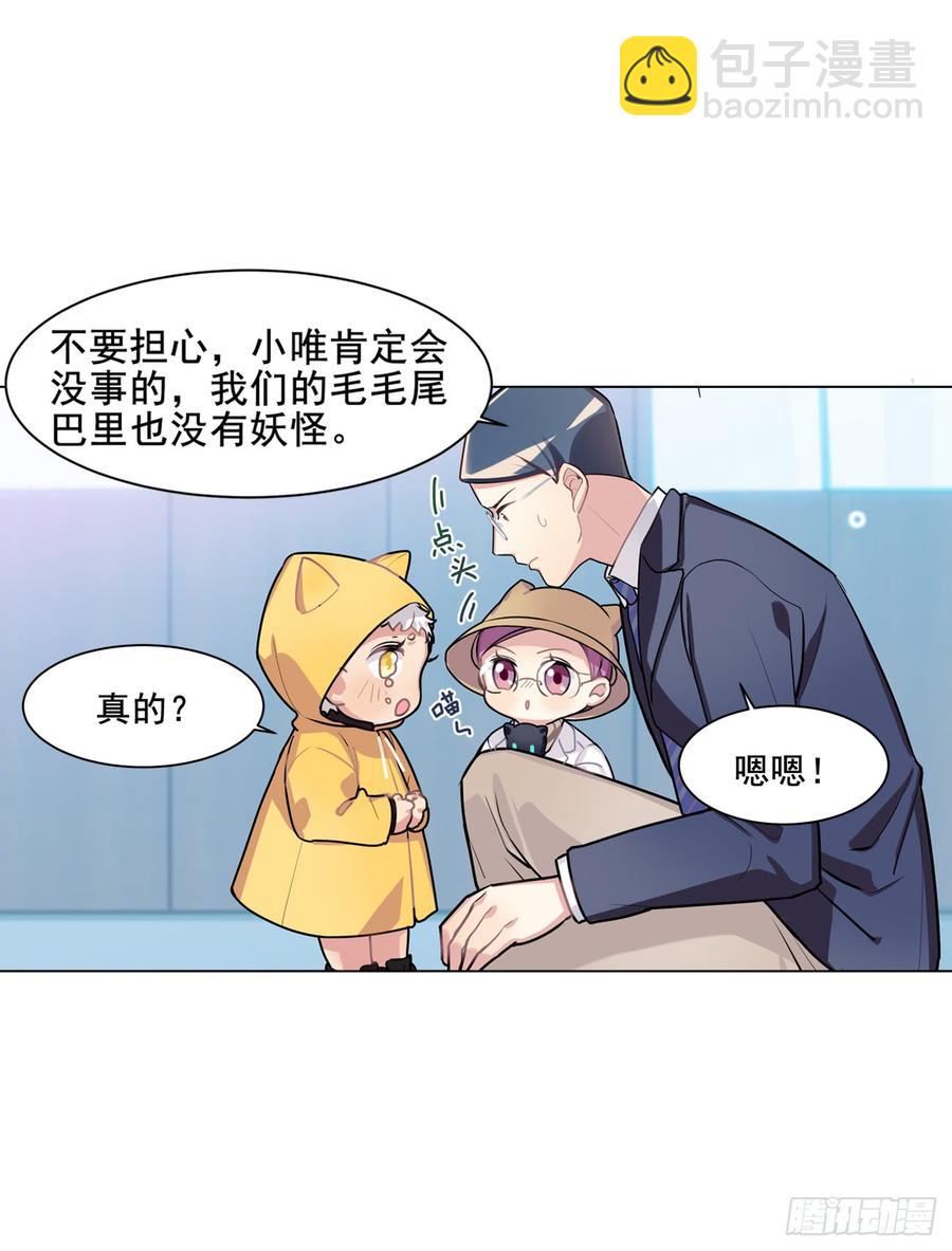《老师，狼来啦！》活着真好 第18页