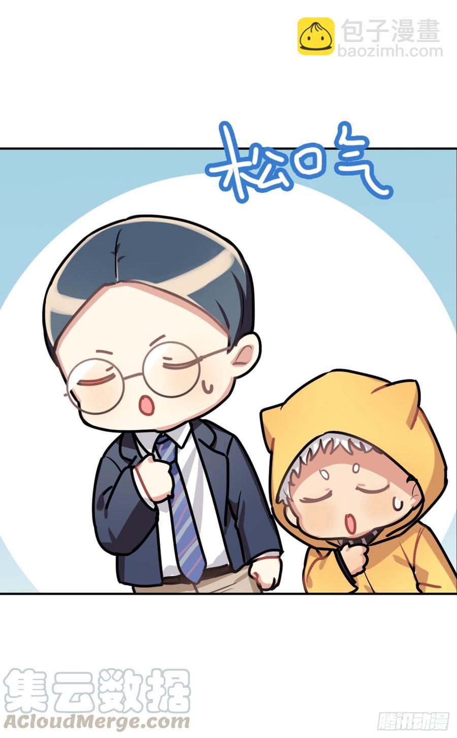 《老师，狼来啦！》活着真好 第22页