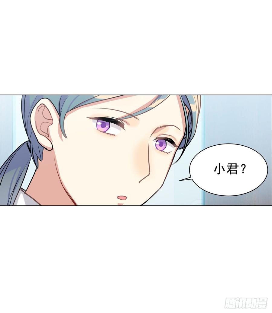 《老师，狼来啦！》活着真好 第23页