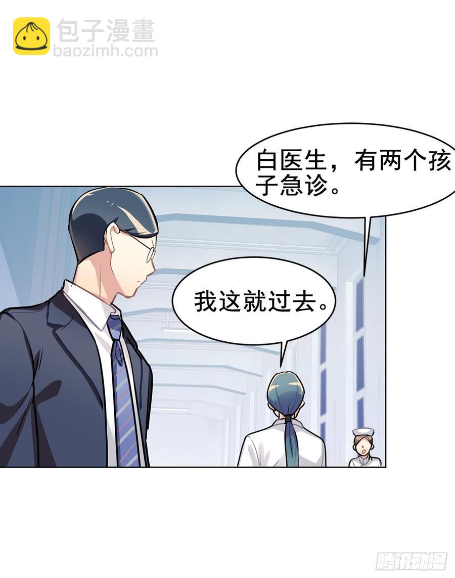 《老师，狼来啦！》活着真好 第26页
