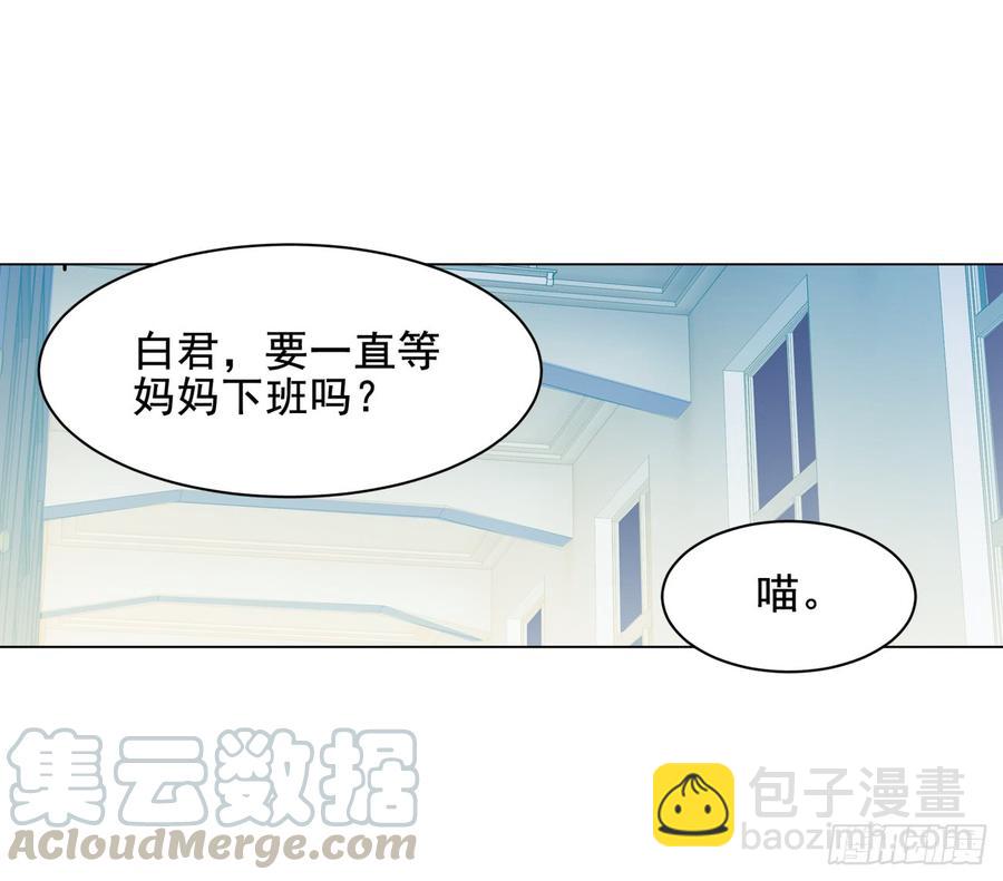 《老师，狼来啦！》活着真好 第28页