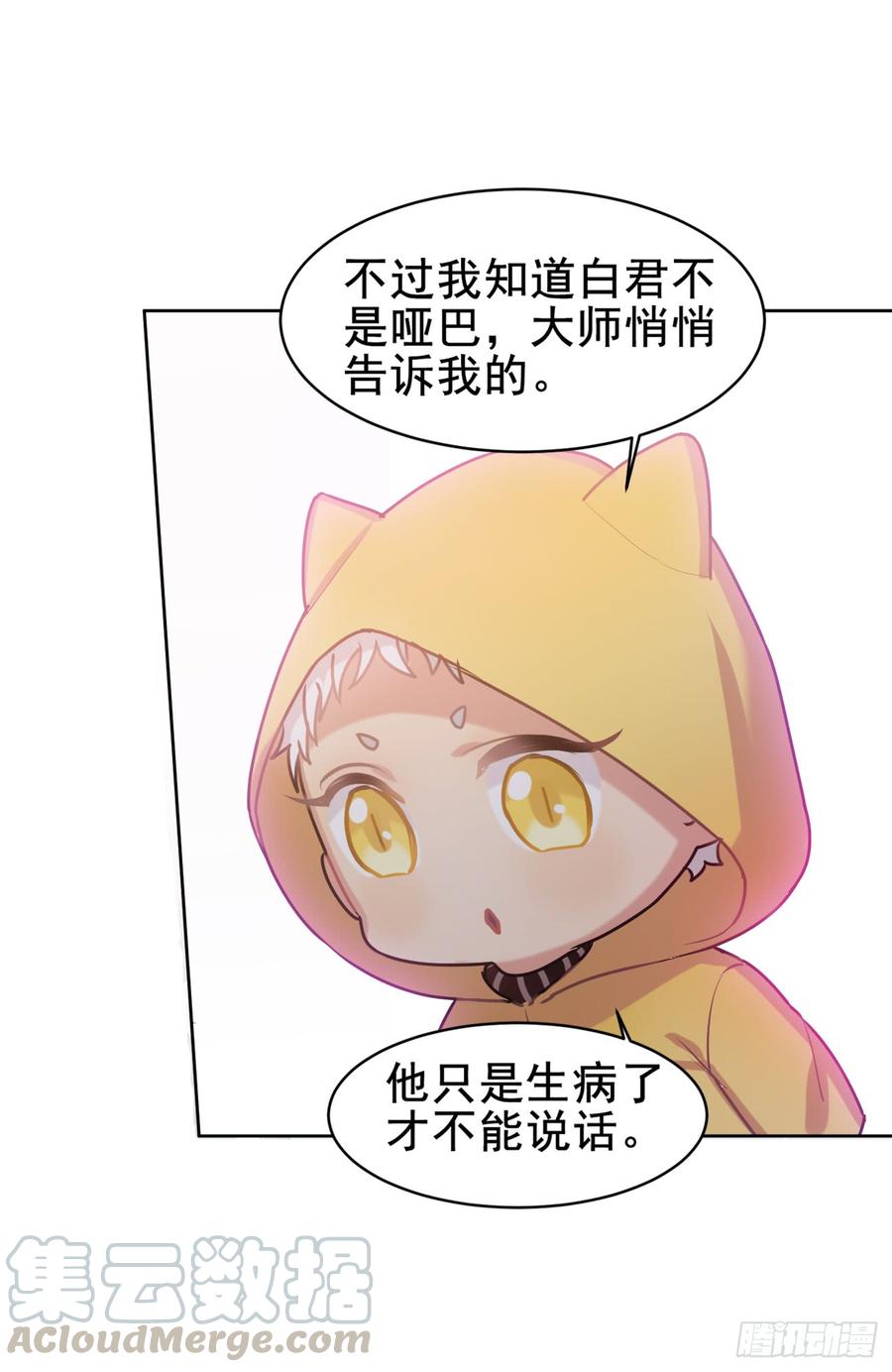 《老师，狼来啦！》活着真好 第31页