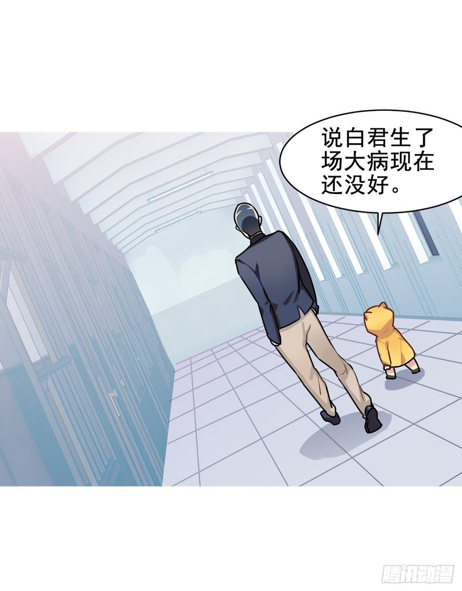 《老师，狼来啦！》活着真好 第32页